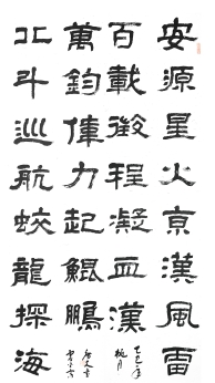 安源星火京漢風(fēng)雷百載征程凝血汗 北斗巡航蛟龍?zhí)胶Ｈf(wàn)鈞偉力起鯤鵬
