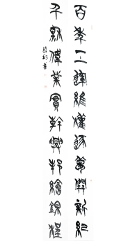 百年千秋聯(lián)