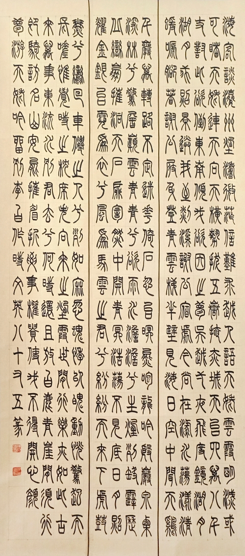 11-時(shí)文英-中國(guó)平煤神馬控股集團(tuán)有限公司-李白詩(shī)-篆書-180×72cm外框尺寸234X88cm