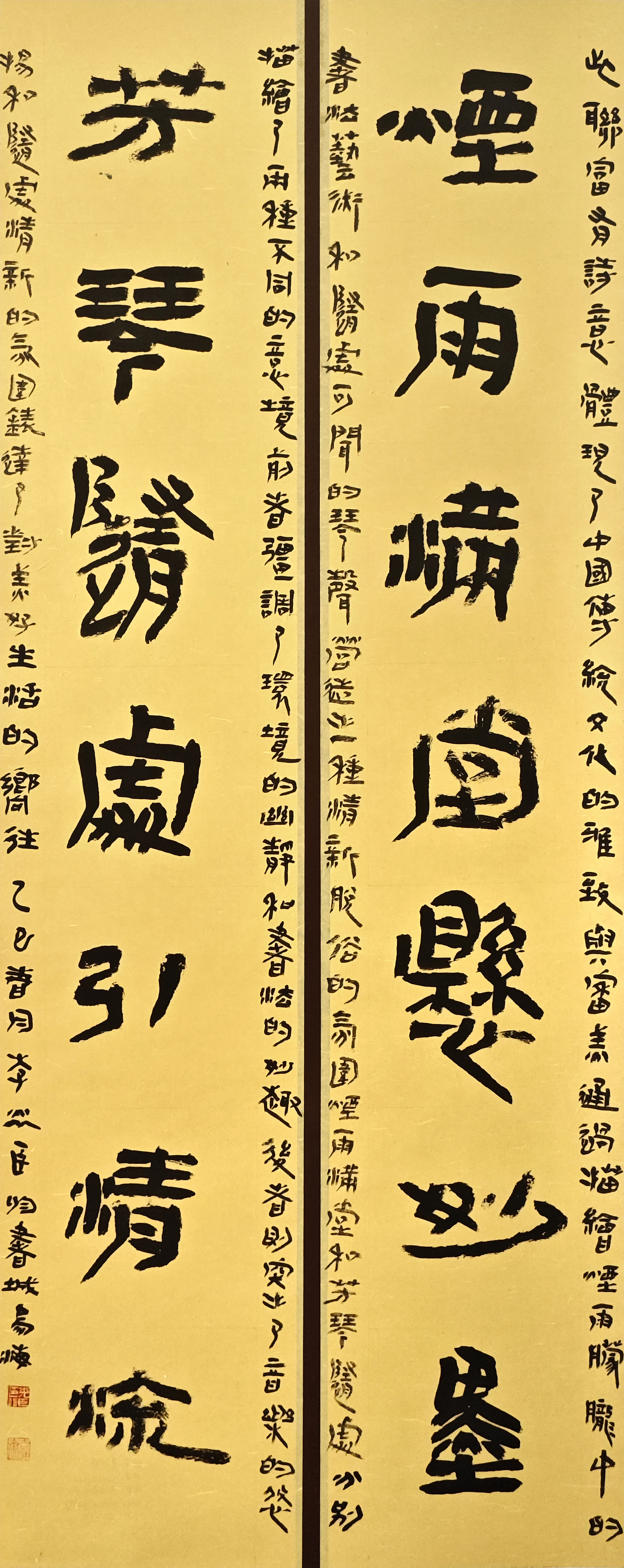 37-李光臣-國家能源投資集團有限責任公司-古詩詞聯(lián)-隸書-180×97cm-外框尺寸234X78cm