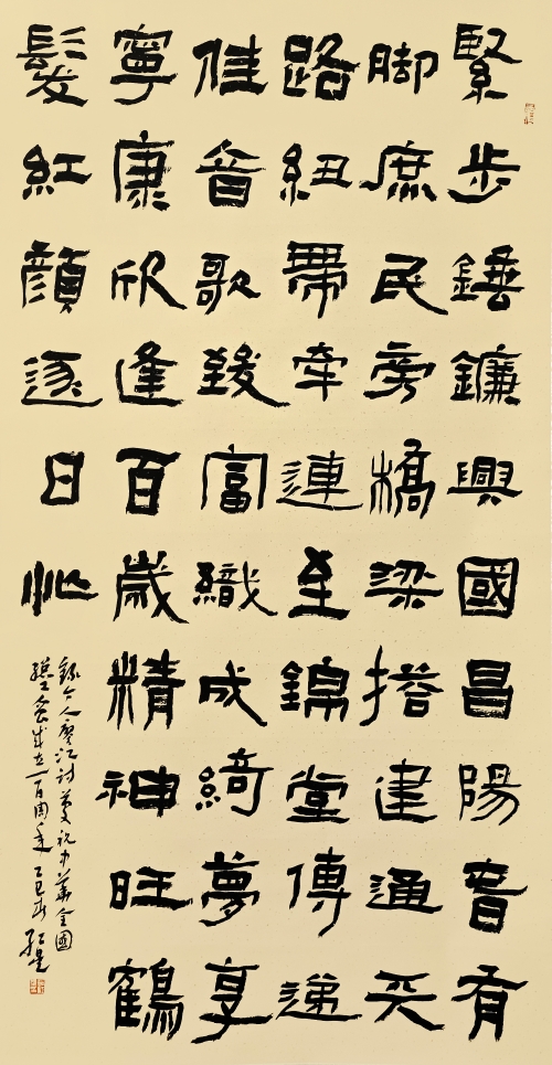 39-李紅星-中國(guó)石油天然氣集團(tuán)有限公司-慶祝中華全國(guó)總工會(huì)成立100周年-隸書(shū)-180×97cm-外框尺寸234x105cm 39-李紅星-中國(guó)石油天然氣集團(tuán)有限公司-慶祝中華全國(guó)總工會(huì)成立100周年-隸書(shū)-180×97cm-外框尺寸234x105cm