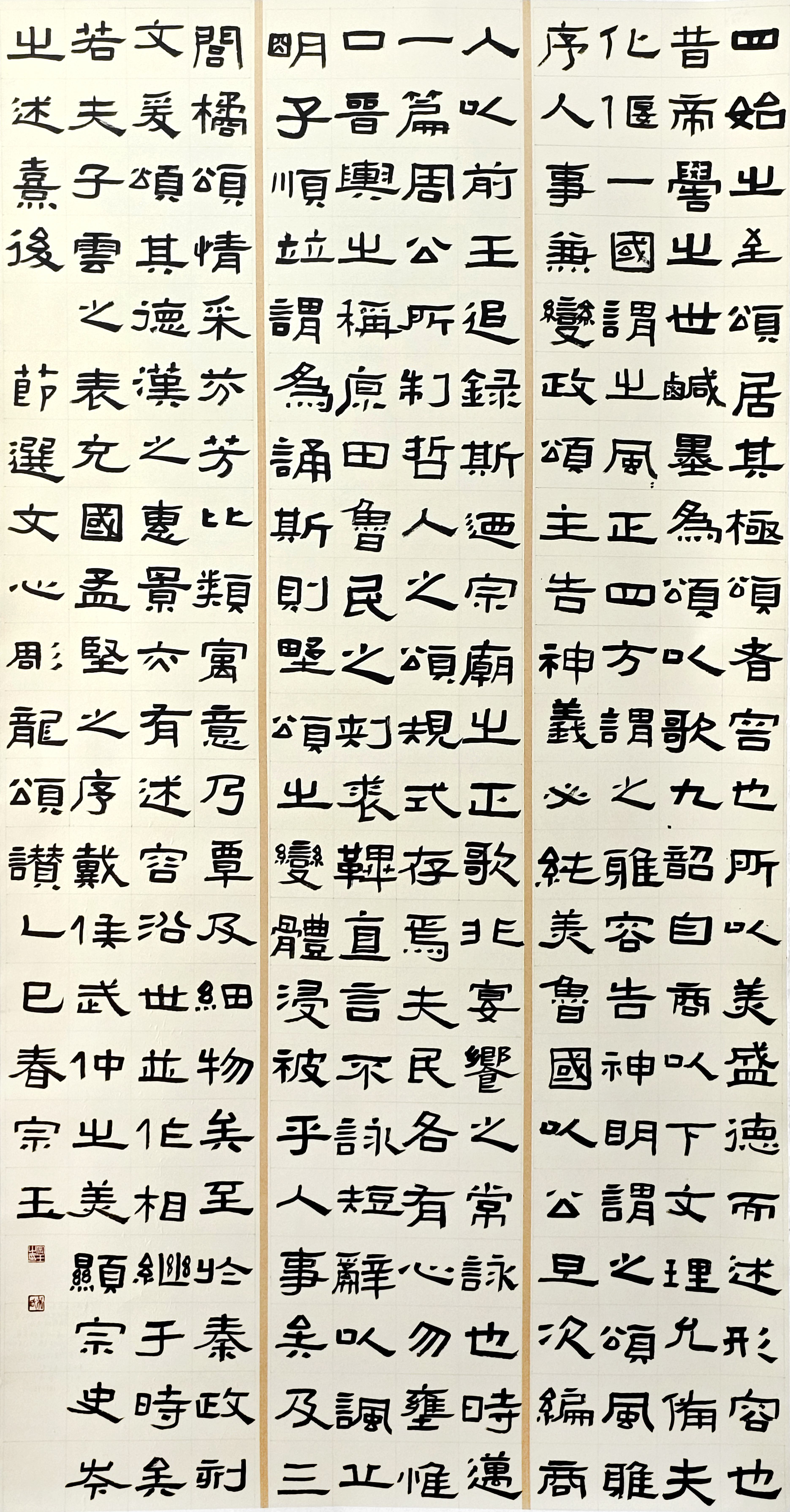41-吳宗玉-中國南方電網(wǎng)有限責(zé)任公司-頌贊-隸書-180×97cm-外框尺寸233X105cm
