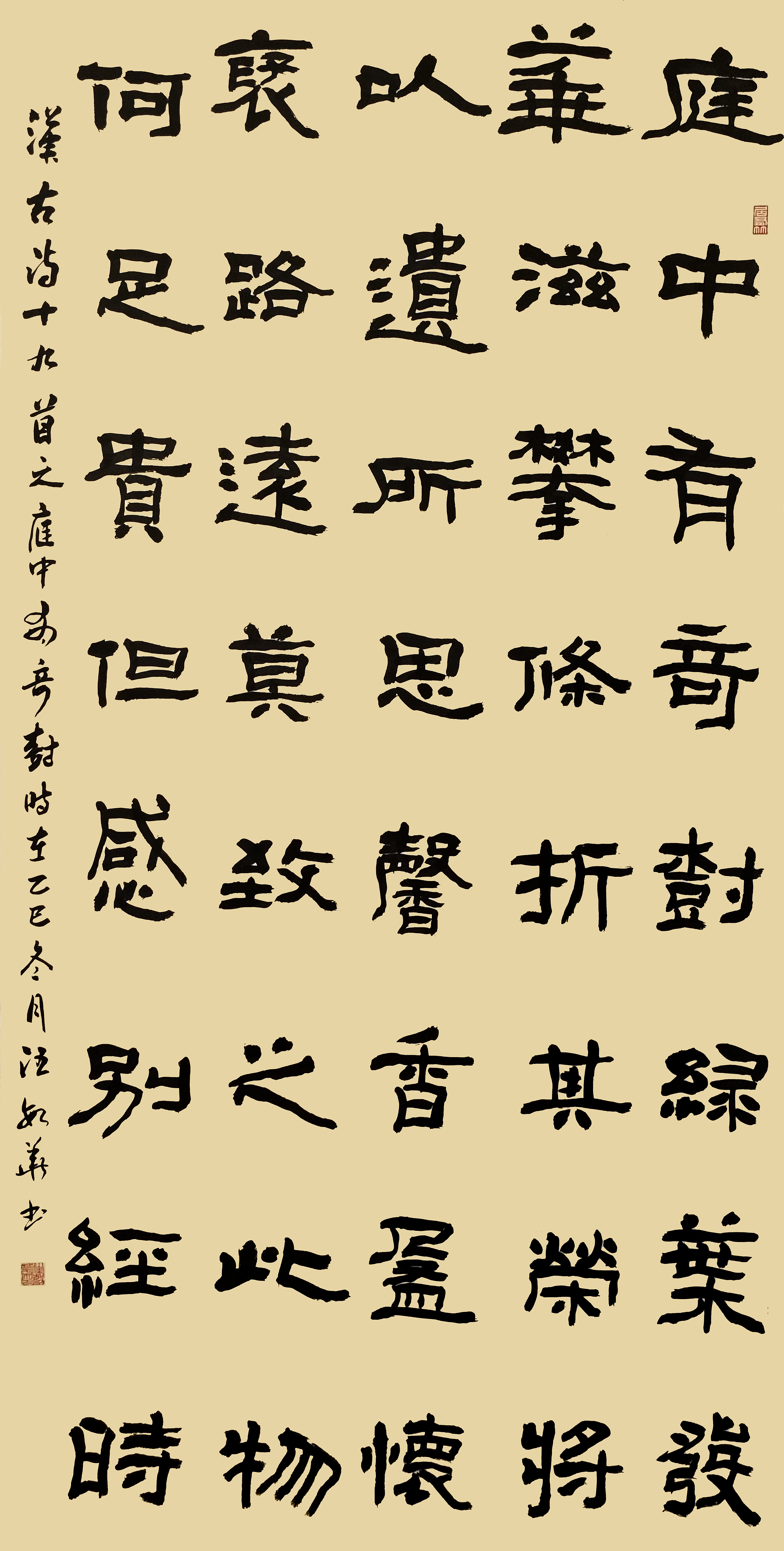 42-汪敏華-巨化集團(tuán)有限公司-古詩(shī)一首-隸書(shū)-180X97cm-外框233x99cm