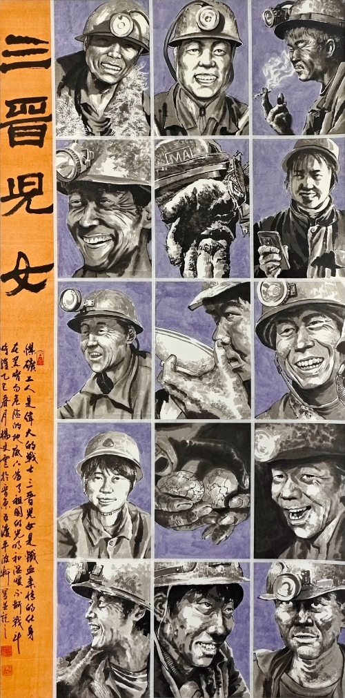 18-楊文云-華陽新材料科技集團(tuán)有限公司-三晉兒女-國畫-138×68cm-外框尺寸194X77cm