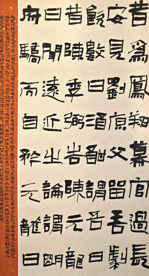 44-張華東-國(guó)家電網(wǎng)有限公司-黃州詩(shī)記-隸書(shū)-180X97cm-外框234x107cm
