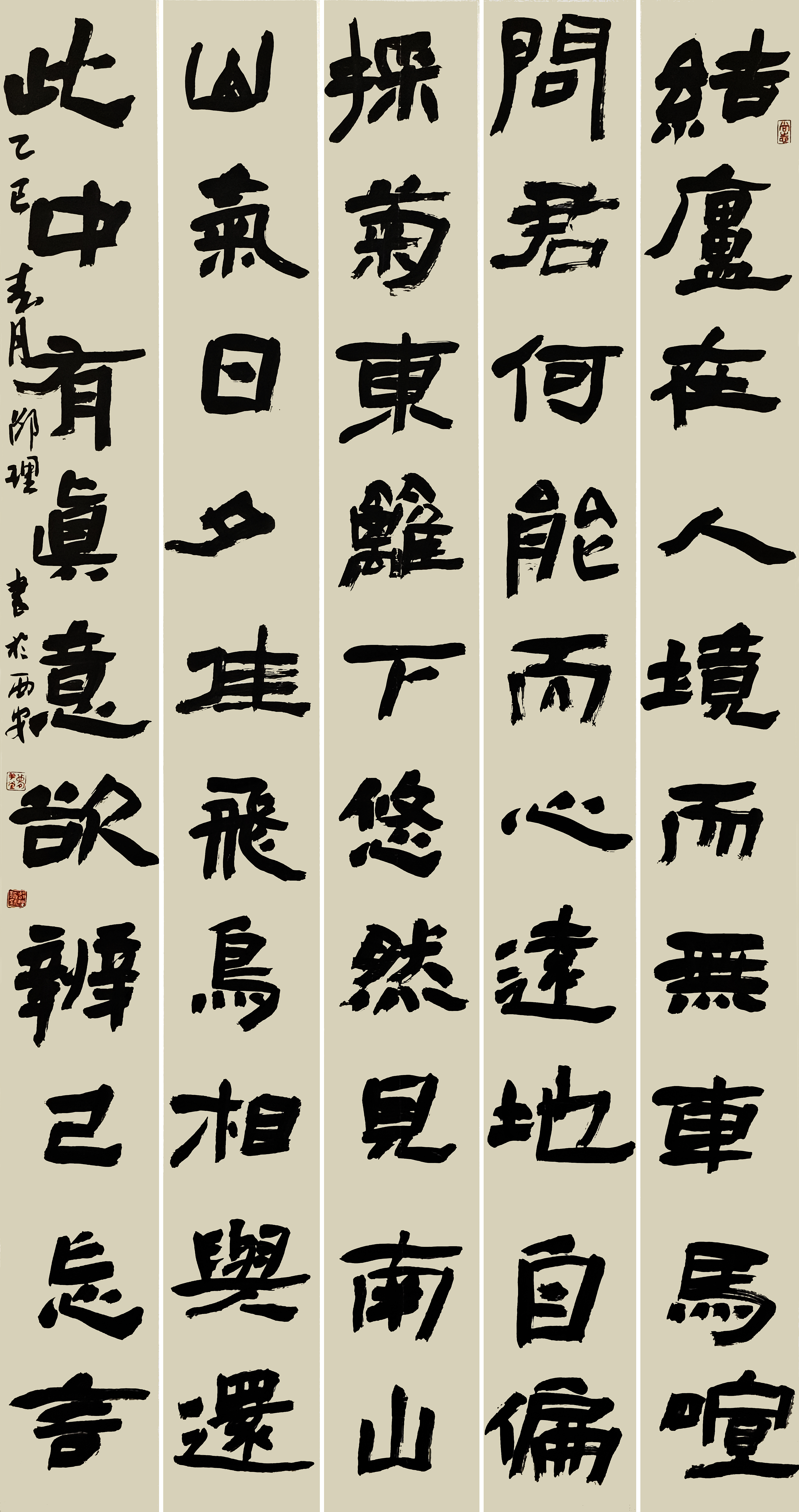 46-邵理論-山東能源集團有限公司-陶淵明詩一首-隸書-180X97cm-外框232x106cm