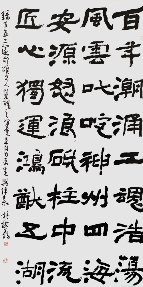 51-施碗鑫-國家石油天然氣管網(wǎng)集團(tuán)有限公司-隸書-138X69cm-外框235x98cm