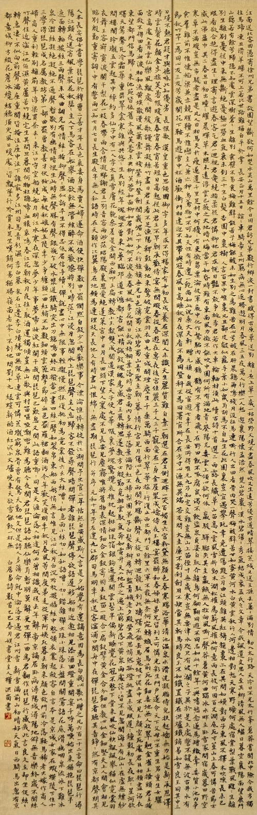 130-權(quán)洪崗-中國石油天然氣集團有限公司-白居易詩數(shù)首-楷書-138X45cm-外框195x55cm