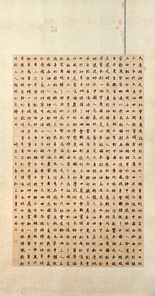 137-杜立勇-中國(guó)石油天然氣集團(tuán)有限公司-大慶精神-楷書(shū)-180×97cm-外框尺寸235X105cm