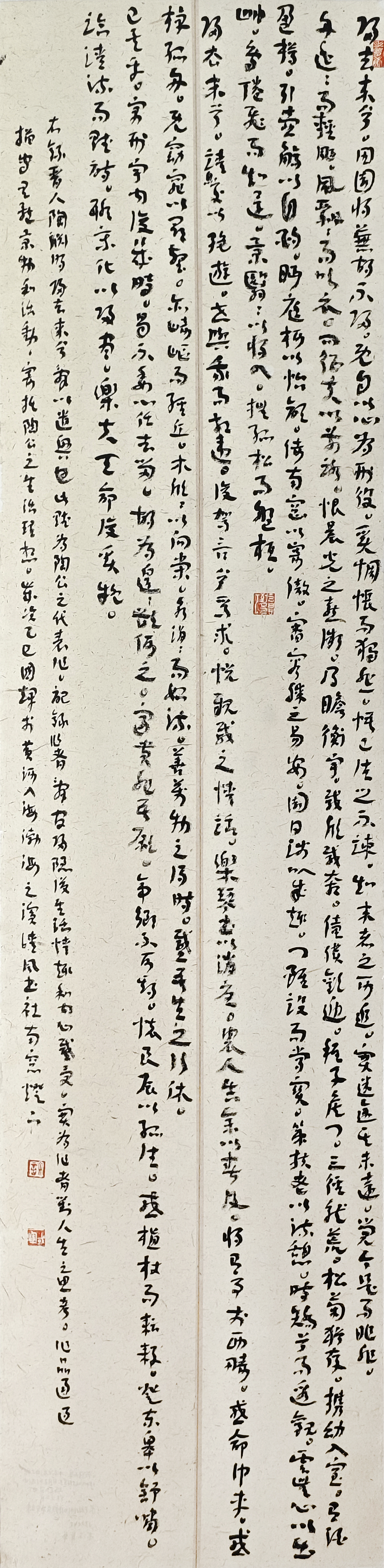 101-許國(guó)輝-中國(guó)石油化工集團(tuán)有限公司-陶淵明《歸去來兮辭》-草書-180X50cm-外框尺寸236X53cm