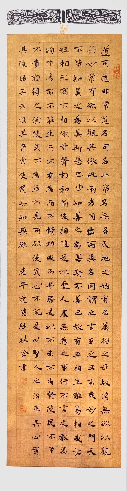 148-趙林含-國(guó)家能源投資集團(tuán)有限責(zé)任公司-老子《道德經(jīng)》-楷書(shū)-180X48cm-外框尺寸233X56cm