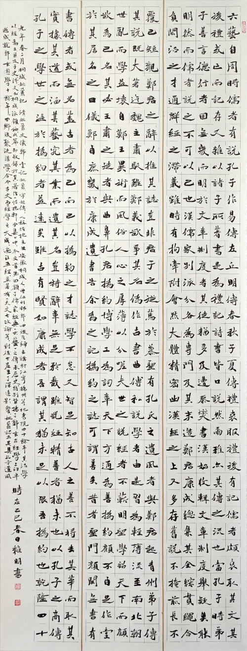 152-段維明-中國(guó)石油化工集團(tuán)有限公司-姚鼐《儀鄭堂記》-楷書-174×68cm-外框尺寸232X77cm