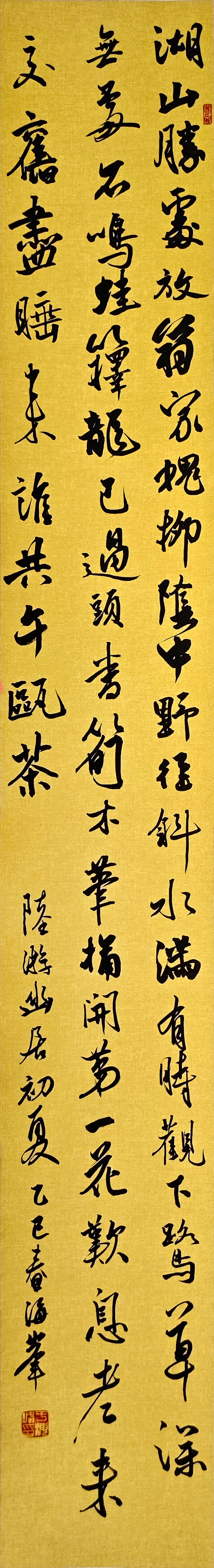 61-于海峰-國家石油天然氣管網(wǎng)集團(tuán)有限公司北京管道北京分公司-禮敬國家管網(wǎng)-行書-175×30-外框尺寸-200X30cm