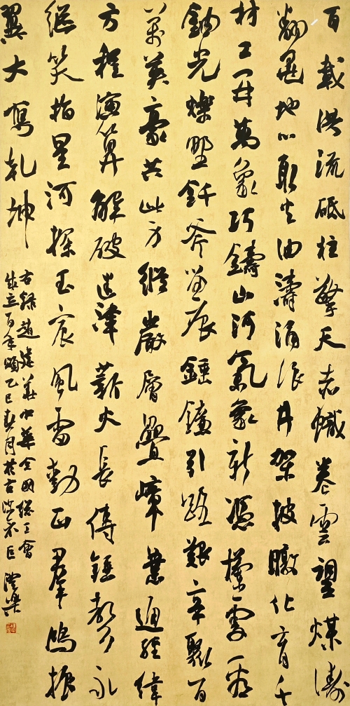 67-巨灃樂-中國石油天然氣集團(tuán)有限公司-中華全國總工會成立百年頌-行書-180X90cm-外框234x100cm