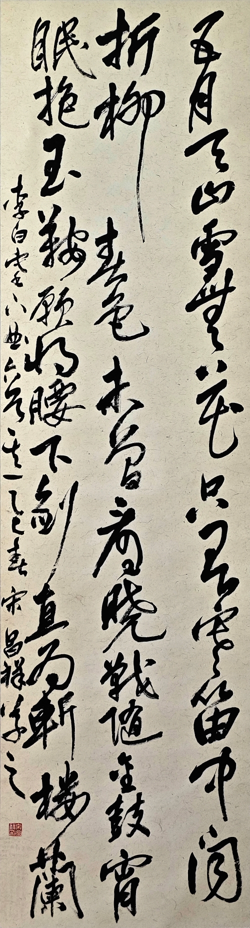 77-宋昌祥-國(guó)家電力投資集團(tuán)有限公司-塞下曲-行書-179X46cm-外框尺寸236X57cm