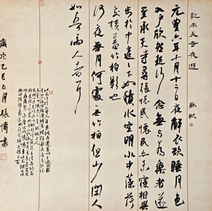 79-張博-山東能源集團(tuán)有限公司-記承天寺夜游-行書-69cmX69cm-外框尺寸143X77cm