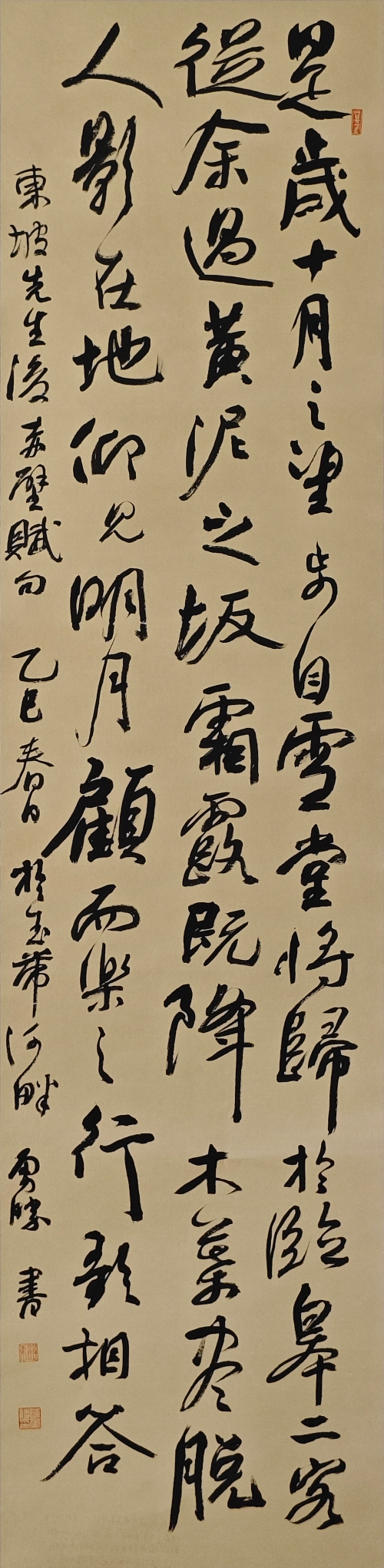 81-陳勇勝-國家電網(wǎng)有限公司-蘇東坡《后赤壁賦》-行書-180X45cm-外框尺寸235X53cm