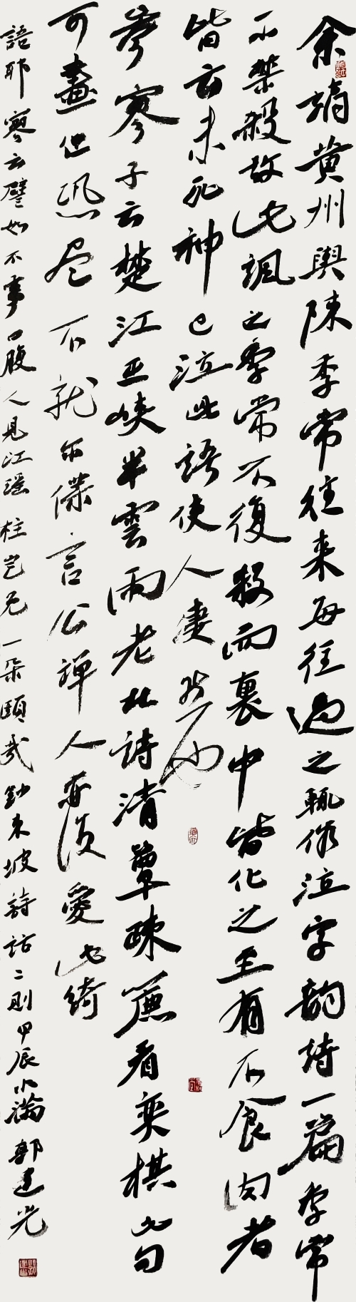 90-郭建光-晉能控股集團有限公司-《蘇東坡書畫》兩則-行書-180×50cm外框尺寸238X58cm