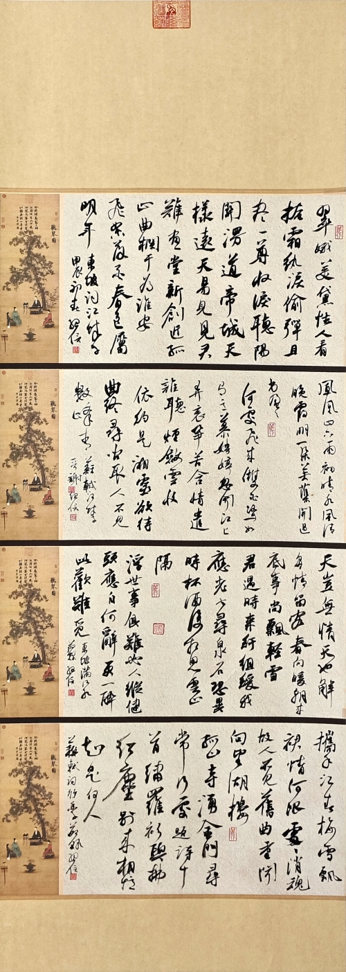 93-謝紹信-中國(guó)華能集團(tuán)有限公司-蘇軾詞-行書(shū)-138X60cm