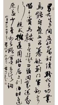 杜甫詩(shī)《后出塞其一》