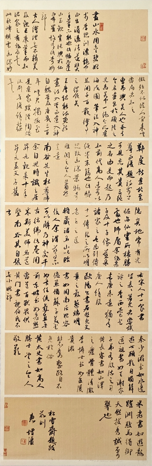 96-慧增強(qiáng)-國(guó)家能源投資集團(tuán)有限責(zé)任公司-松雪齋題跋-行書-180X61cm-外框尺寸236X69cm