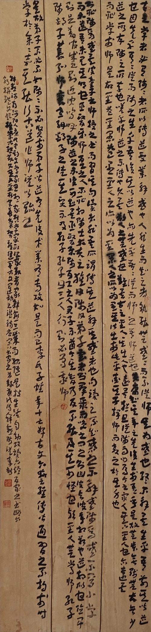104-李新-阜新礦業(yè)（集團(tuán)）有限責(zé)任公司-師說-草書-177X41cm-外框尺寸234X51cm