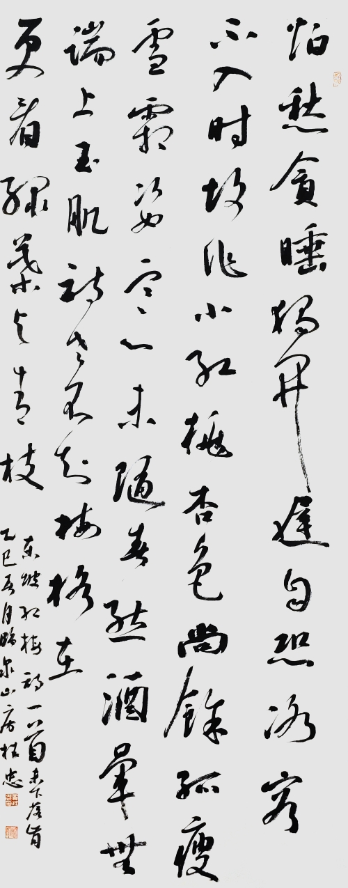 113-賈桂忠-淮河能源控股集團(tuán)有限責(zé)任公司-蘇軾紅梅詩(shī)一首-草書(shū)-180X70cm-外框尺寸235X78cm