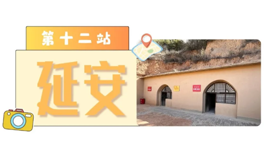 工運(yùn)城市接力迎百年·延安篇：黃土高原上的工運(yùn)夯歌