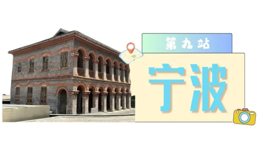 工運(yùn)城市接力迎百年·寧波篇：紅潮涌動(dòng)三江口 匠心鑄夢(mèng)迎百年