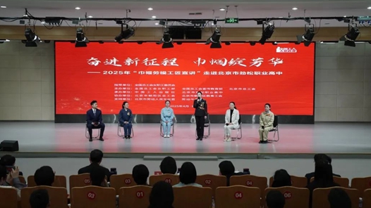 收獲滿滿！“巾幗勞模工匠宣講”走進職業(yè)高中