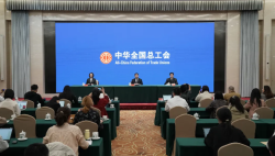 全國(guó)總工會(huì)“五一”新聞發(fā)布會(huì)實(shí)錄