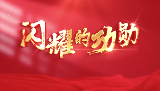 慶祝全總百年·閃耀的功勛｜田桂英：讓火車為一個(gè)時(shí)代鳴笛