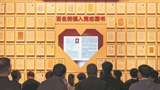 勞模工匠參觀工運歷史展