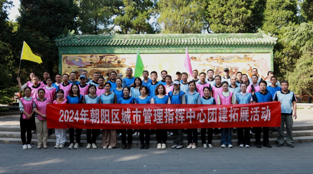 朝陽區(qū)城市管理指揮中心照片3