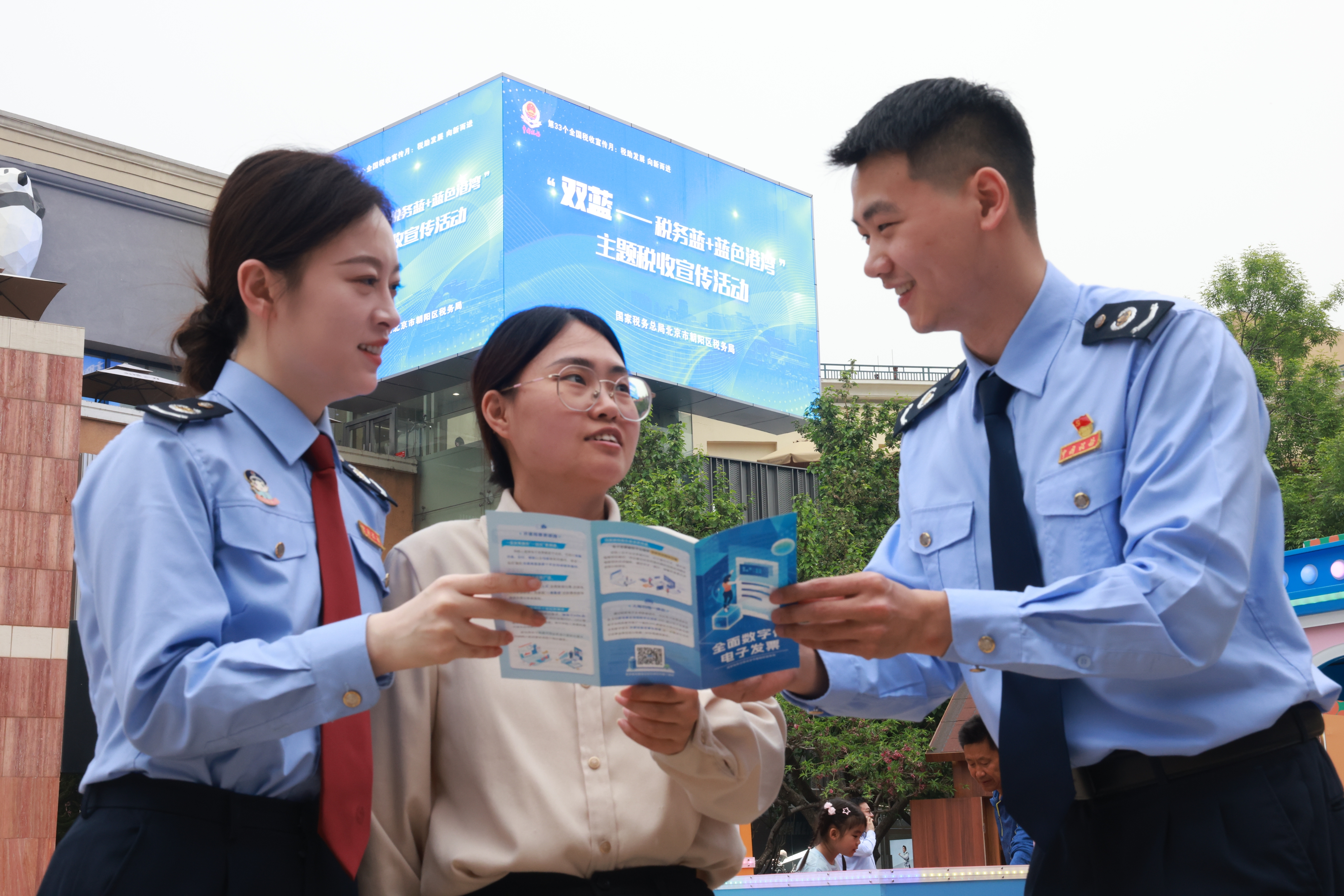 3-2024年4月，國家稅務(wù)總局北京市朝陽區(qū)稅務(wù)局“稅務(wù)小哥”團(tuán)隊在藍(lán)色港灣商圈開展“雙藍(lán)”主題稅收宣傳活動