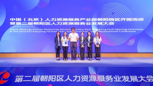 北京市朝陽區(qū)人力資源和社會(huì)保障局人力資源管理科