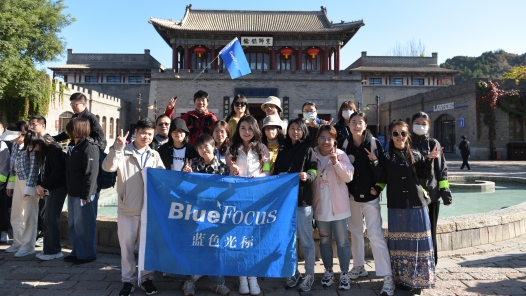 北京藍(lán)色光標(biāo)數(shù)據(jù)科技集團(tuán)股份有限公司行政部