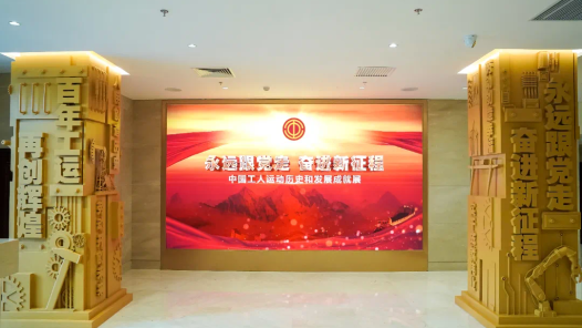 中國工人運動歷史和發(fā)展成就展27日開展