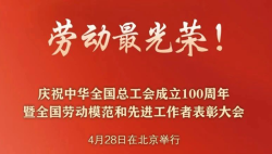 今天，光榮屬于他們！