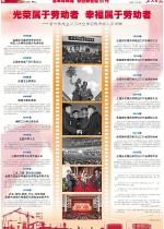 百年鑄輝煌 奮進(jìn)新征程特刊（4月29日6版）