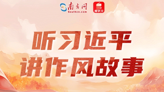 聽習(xí)近平講作風(fēng)故事丨半條被子