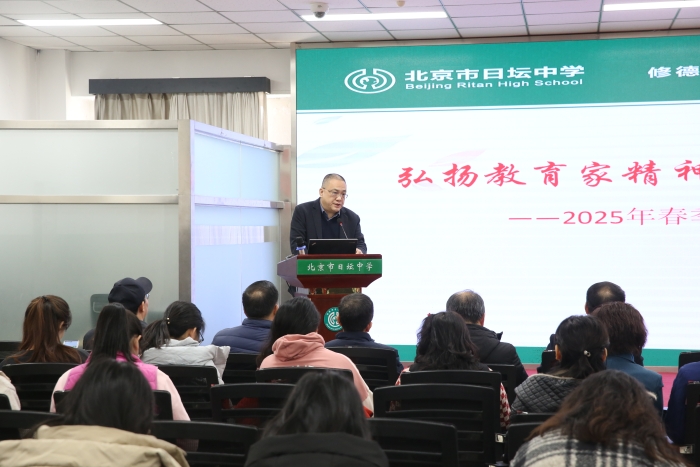 2.工作照-2025年春季學(xué)期全體會(huì)