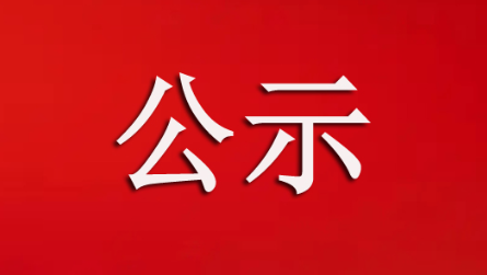 致敬！北京市勞動(dòng)模范、先進(jìn)工作者和模范集體全名單公布