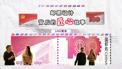數(shù)字“100”暗藏巧思！全國(guó)總工會(huì)百年郵票設(shè)計(jì)團(tuán)隊(duì)首度公開創(chuàng)作手記