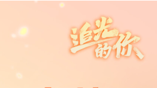 追光的你｜總書記為工會(huì)工作指明方向