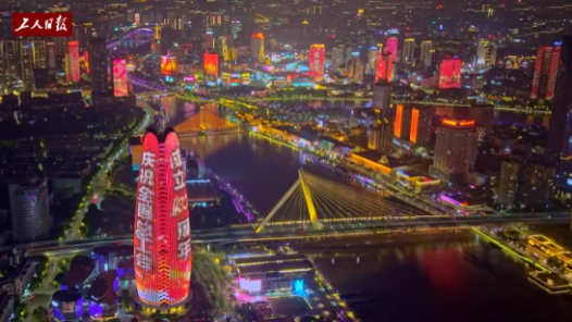 禮贊勞動(dòng)者！寧波夜空上演“五一”勞動(dòng)節(jié)燈光秀