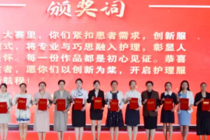 江蘇南通舉行“5·12”國(guó)際護(hù)士節(jié)慶祝大會(huì)