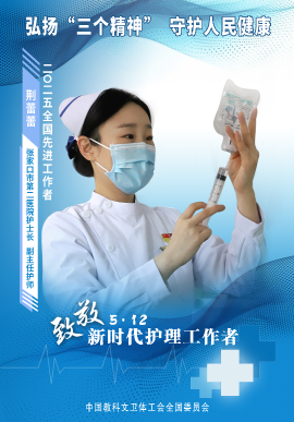 荊蕾蕾：用博愛(ài)之心為生命擺渡