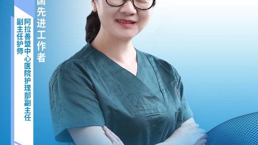 王娜仁：立志掃清患者就醫(yī)“盲區(qū)”