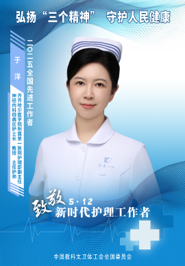 于洋：為生命奔跑的“提燈人”